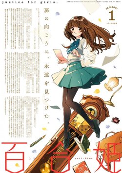 manga-image-1