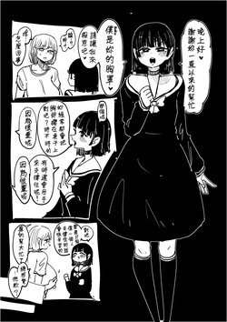 [したらなな] 先日、助けていただいた〇〇です。 #8 助けてたブラジャー [Chinese] [Banana手工漢化]