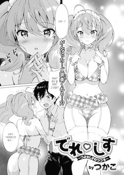 [Tsukako] Dere♡Sis ~Tsuyo☆Sis no Tsuzuki~ (COMIC Kairakuten BEAST 2021-12) [Korean] [Digital]