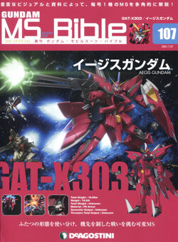 Gundam Mobile Suit Bible 107