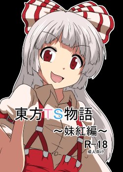 [Ameshoo (Mikaduki Neko)] Touhou TS monogatari  ~ mokou-hen ~ (Touhou Project)