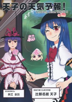 (C79) [Ryokucha Combo (Chameleon)] Tenshi no Tenki Yohou! (Touhou Project)