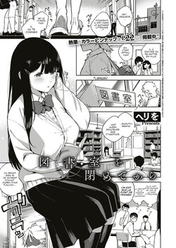 [Herio] Toshoshitsu o Shimete kara (COMIC ExE 18) [French] [Musty] [Digital]