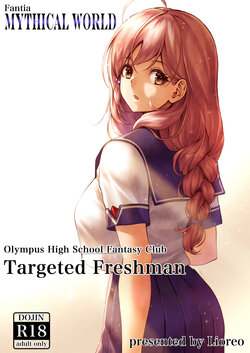 [MYTHICAL WORLD (Lioreo)] Olympus Koukou Mousou-bu Nerawareta Shinnyuusei | Olympus High School Fantasy Club Targeted Freshman [English] [Chalklog]