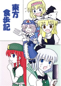 [JJSS] Touhou Food Diary ( Touhou Project )