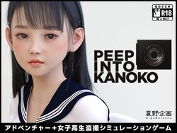Kiga Natsuno