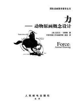 Force Animal Drawing Animal locomotion and design concepts for animators-Focal Press (2011) - Michael D. Mattesi