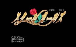 [Scoop] School Girls