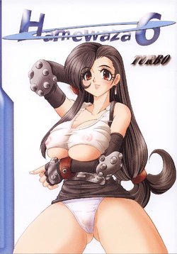 [RPG Company 2 (Aono Rokugou)] Hamezawa 6 Turbo (Various)