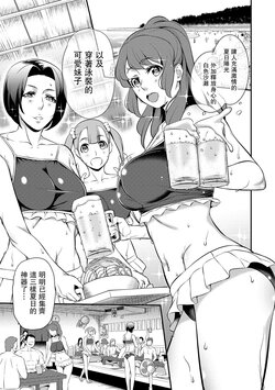 [Ikeda Matamune] Mushi Onee-san Shio Ankake Shitate (COMIC Shigekiteki SQUIRT!! Vol. 13) [Chinese] [Digital]