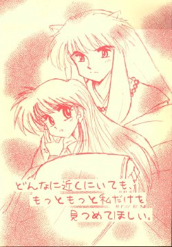 [Tulip House] Donna ni Chikaku ni ite mo, motto motto Watashi dake o Mitsumete hoshii. (Sengoku Otogizoushi Inuyasha)