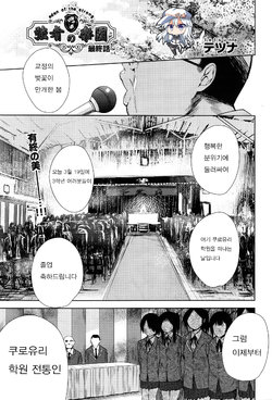 [Tetsuna] Tsuwamono no Rakuen - eden of the strong Saishuuwa (COMIC AUN 2016-03) [Korean]