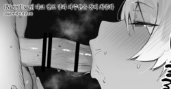 [Nigiri Usagi] Dark Elf-san to Noroi no Soubi Saishuuwa 다크 엘프 양과 저주받은 장비 최종화 [이거맛좀봐]