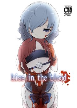 [02 (Harasaki)] kiss in the blood [Digital]
