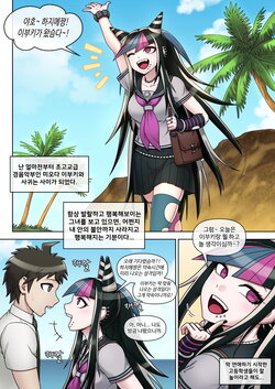 [MACKGEE] Ibuki Mioda (Super Danganronpa 2) [Korean] [Uncensored]