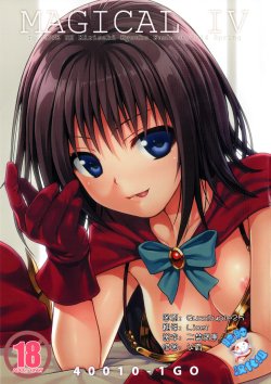 (COMIC1☆8) [40010 1-GO (40010Prototype)] MAGICAL☆IV (To Love-Ru) [Chinese] [脸肿汉化组]