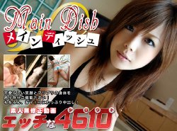 [H4610] ori464 Sumika Kurihara 栗原 澄香