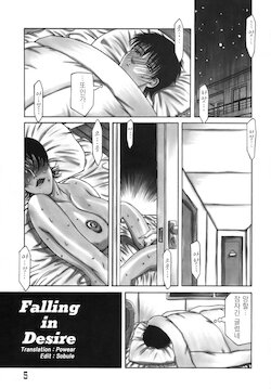 [Yamaoka Koutetsurou] Falling in Desire (Hitozuma Ecchi) [Korean]