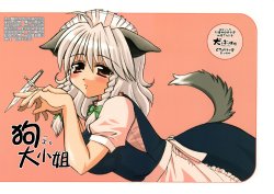 (Reitaisai) [Kurogane Dou (Narumi Yuki)] Inu to Ojou-sama | 狗和大小姐 (Touhou Project) [Chinese] [东镇汉化]