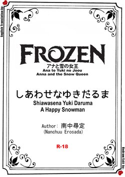 [Nanchuu Erosada] Shiawasena Yuki Daruma | A Happy Snowman (Anna to Yuki no Joou | Frozen) [English] [Pure Heart] [Digital]