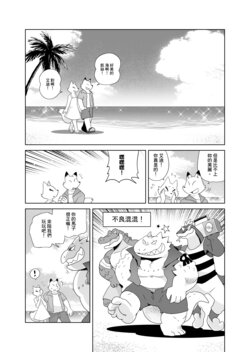 [TakaTaka] Lioncops: Lions Have A Ball [Chinese]