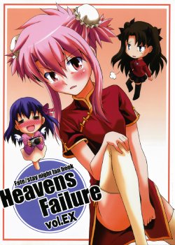 (C73) [Limit Break (Bob Jr)] Heavens Failure Vol.EX (Fate/stay night)