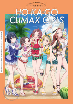 THE iDOLM@STER: Shiny Colors Style Book - Houkago Climax Girls [Digital]