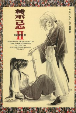 [Yamaguchirou (Yamaguchi Shinji)] TABOO II THE WORKS OF SHINJI YAMAGUCHI (Rurouni Kenshin)