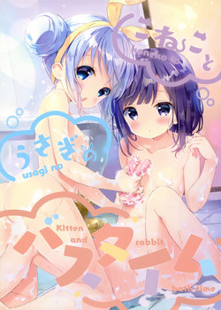 (C97) [fluffy x fluffy (Waki, Takazin)] KONEKO to USAGI no Bath TIME - Kitten and rabbit bath time (Gochuumon wa Usagi desu ka?)