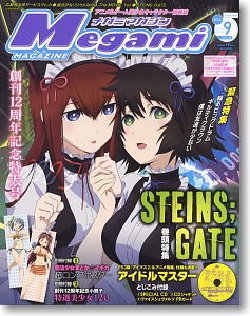 Megami Magazine #136 [2011-09]