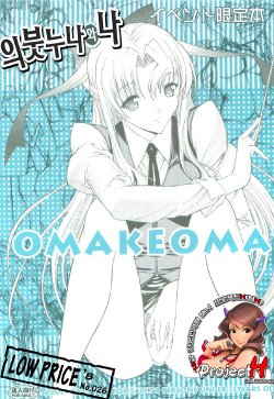 (C83) [Kino Manga Sekkeishitsu (Kino Hitoshi)] Oneesan to Boku. OMAKEOMATOME [Korean] [Project H]