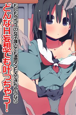 [MC] Donna H Mousou demo Kanacchau! ~ Moshimo Class no Joshi Dare to demo Noukou SEX Dekichau nara