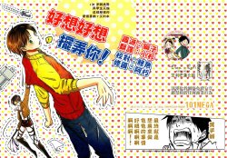 (FALL OF WALL Osaka 2) [101MEGA (Muga)] Nyan Nyan Shitaio! | 好想好想擺弄你！ (Shingeki no Kyojin) [Chinese] [艾利吧漢化組]