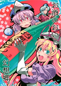 (Reitaisai 12) [Circle Nuruma-ya (Tsukiwani)] Osake no Oishii Gensoukyou. (Touhou Project)