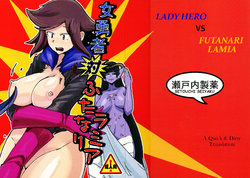 (C91) [Setouchi Pharm (Setouchi)] Onna Yuusha Tai Futanari Lamia | Lady Hero vs Futanari Lamia [English] [Dirty Hairy]