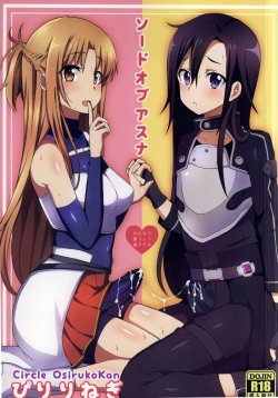 (COMIC1☆9) [Oshiruko Kan (Piririnegi)] Sword of Asuna (Sword Art Online)