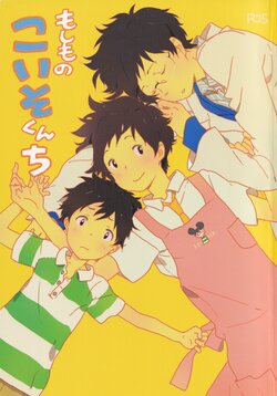 (SUPER20) [3peace (niwa)] Moshimo no Koisokunchi (Summer Wars)