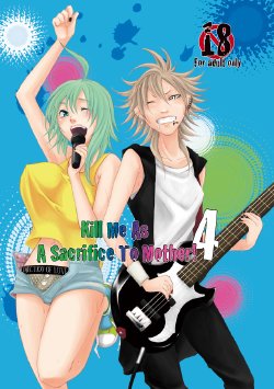 (C80) [Honey Rider69 (Nanashi Niito)] Kill Me As A Sacrifice To Mother! 4