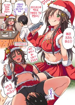 [Star Heart] Christmas Himekawa | 크리스마스 히메카와 (THE IDOLM@STER CINDERELLA GIRLS) [Korean]