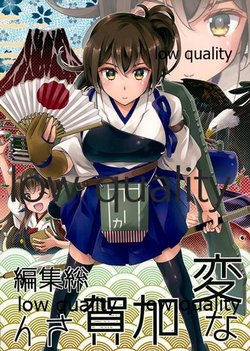 (C91) [NEL×3NE (吉田雪晴)] 変な加賀さん総集編 (艦隊これくしょん -艦これ-)