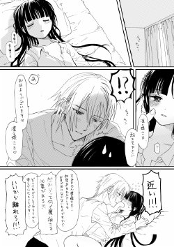 [Utsugiyua] お蔵入りしてたいぬぼく漫画 (Inu x Boku SS)