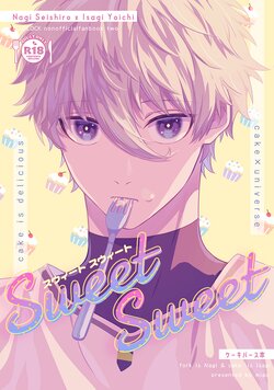 [miao (Enaka)] Sweet Sweet (Blue Lock) [Digital]