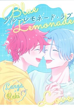 (HaruCC32) [Attakai (Ryokucha)] Blue Lemonade Love (SK8 The Infinity)