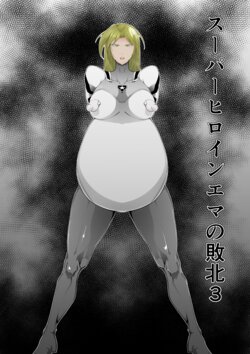 [FAT CAT] Superheroine Ema no Haiboku 3 [Digital]