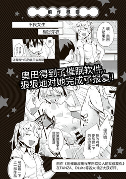 [Kanimura Ebio] Kiritani Mei wa Nanimo Shiranai | 桐谷芽衣什么都不知道 (COMIC Gucho Vol. 10) [Chinese]