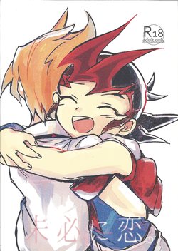 [Dainashi (Reta Ichi)] Mihitsu ni Koi. (Yu-Gi-Oh! ZEXAL)