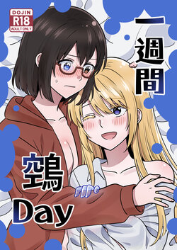 [Spasiborosho (Kumaman)] Isshuukan Nue Day | One Week Nue Day (Otherside Picnic) [English] [Digital]