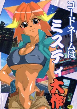 (C64) [Astonish (Naitou Naito, Kobaken)] Codename wa Misty Taisaku