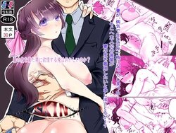 [Amagashi (Yubeshi)] SKIN Tsuma no Kawa o Kita Otoko ni Yokujou suru Ore wa Okashii no ka?