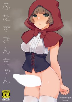 [Root 12-hedron (Landolt Tamaki)] Futa Zukin-chan | Little Futa Riding Hood [Spanish] [Lanerte] [Digital]